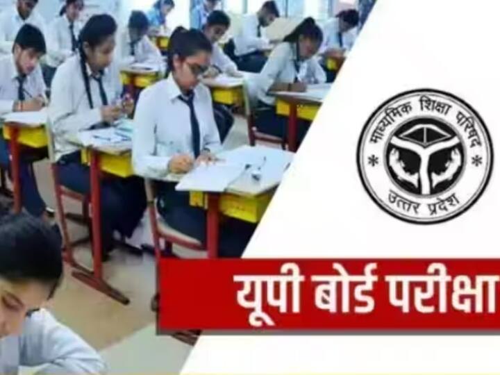 UP Board 10th and 12th exam 2023 STF teams to stop cheating action under NSA 16 districts declared sensitive ANN UP Board Exams 2023: नकल कराने वालों पर NSA की कार्रवाई, 16 जिले संवेदनशील घोषित, तैनात होंगी STF टीमें