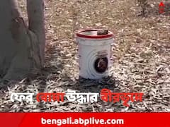 পঞ্চায়েত ভোটের আগে ফের ড্রাম ভর্তি বোমা উদ্ধার বীরভূমে