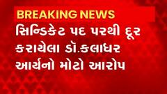 Saurastra University: સૌરાષ્ટ્ર યુનિવર્સિટીમાં આંતરીક જૂથવાદ