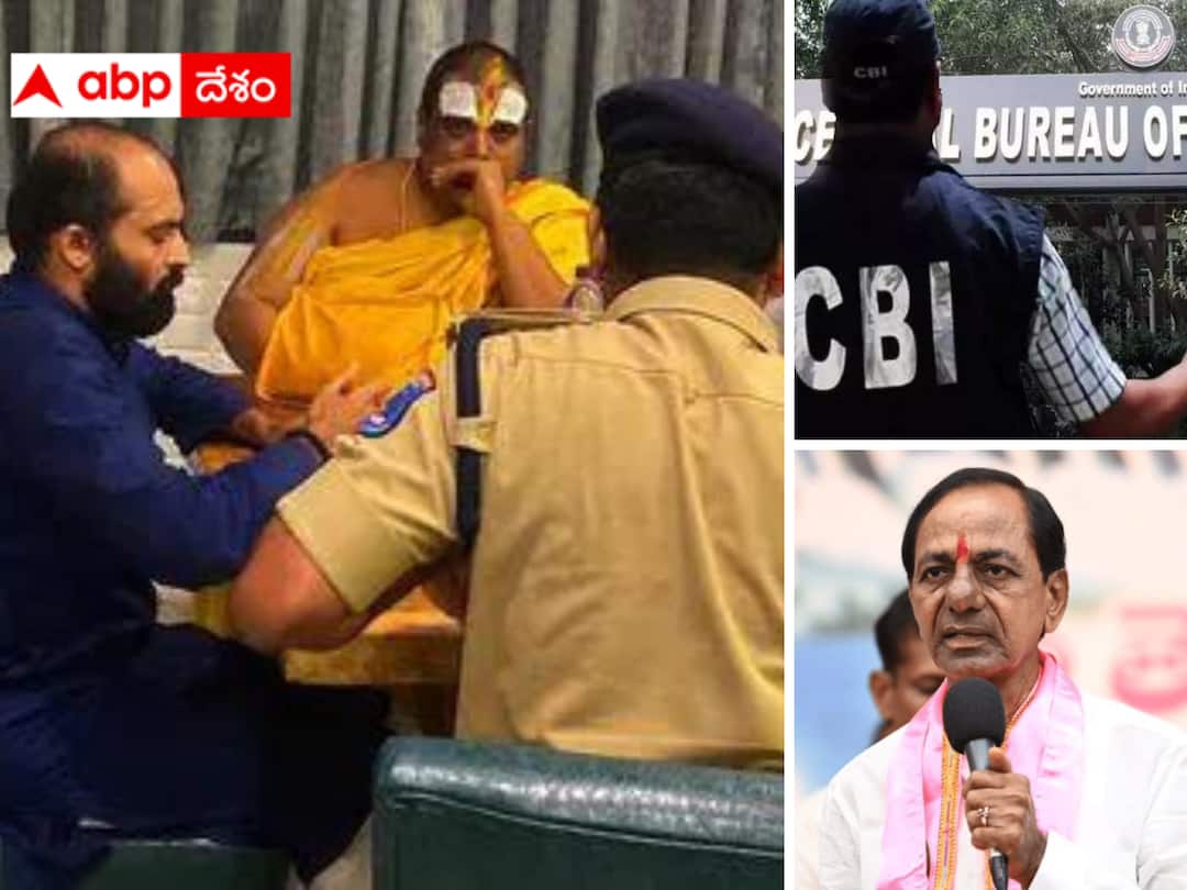 CBI is still keeping silent in the farm house case. Where Is CBI: ఎమ్మెల్యేలకు ఎర కేసులో సీబీఐ మౌనానికి కారణం ఏమిటి ? 17 తర్వాత ఏం జరగబోతోంది ?