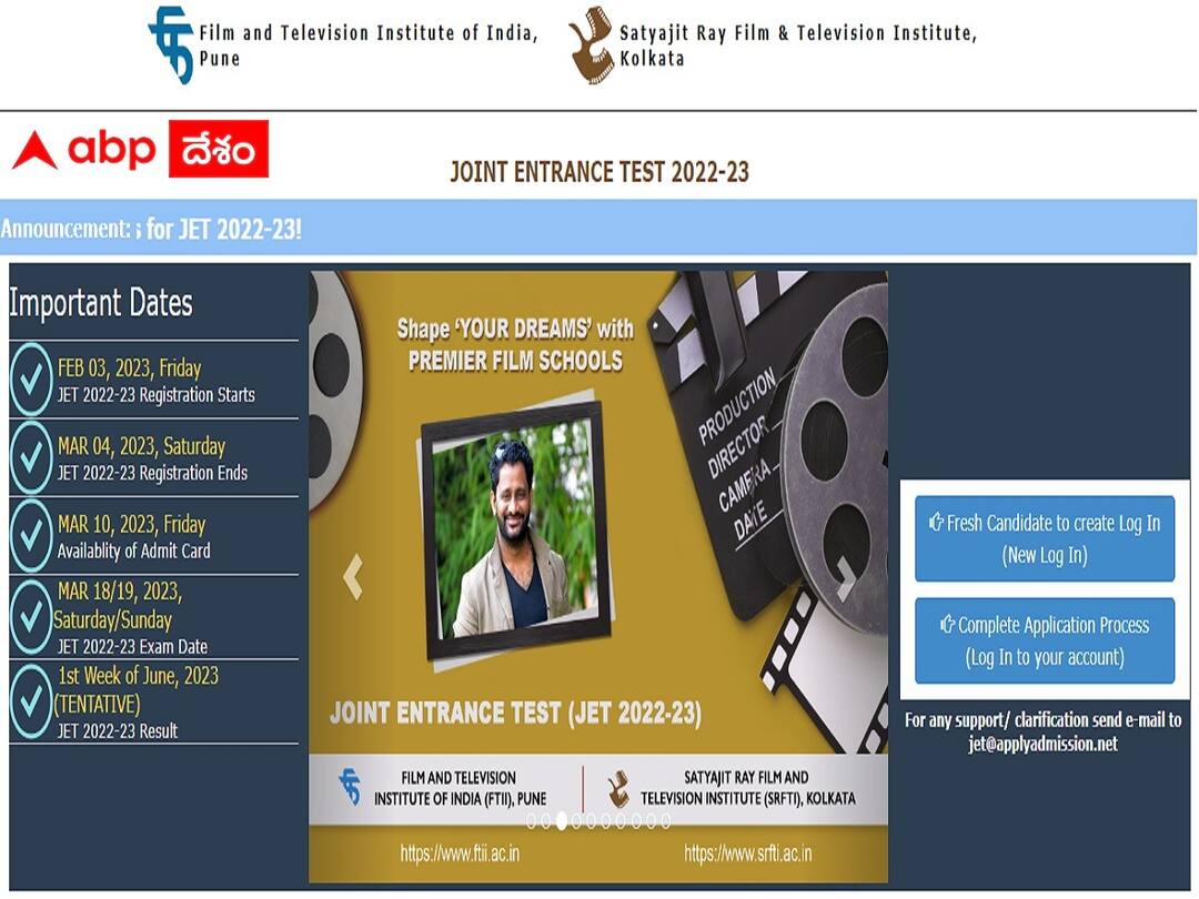 JET 2022-2023: ఫిల్మ్ ఇన్స్టిట్యూట్లో ప్రవేశాలకు 'జెట్' - నోటిఫికేషన్ వెల్లడి, వివరాలు ఇలా! FTII, and Satyajit Ray Film & Television Institute, Kolkata Joint Entrance Test 2022-23 notification released JET 2022-2023: ఫిల్మ్ ఇన్స్టిట్యూట్లో ప్రవేశాలకు 'జెట్' - నోటిఫికేషన్ వెల్లడి, వివరాలు ఇలా!