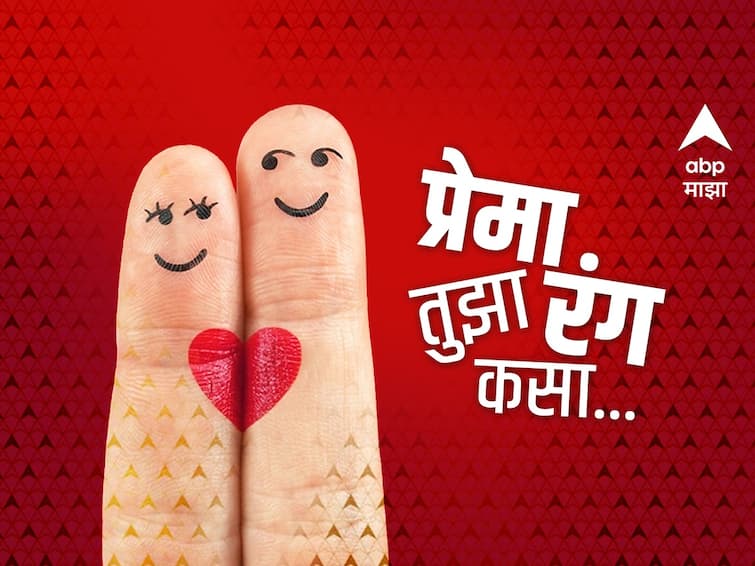 Valentine day 2023 Why is red colour of love know in detail know history psychological reason marathi news Valentine Day : लाल इश्क...! प्रेमाचा रंग 'लाल'च का असतो? 'हे' कारण तुम्हालाही माहीत नसेल