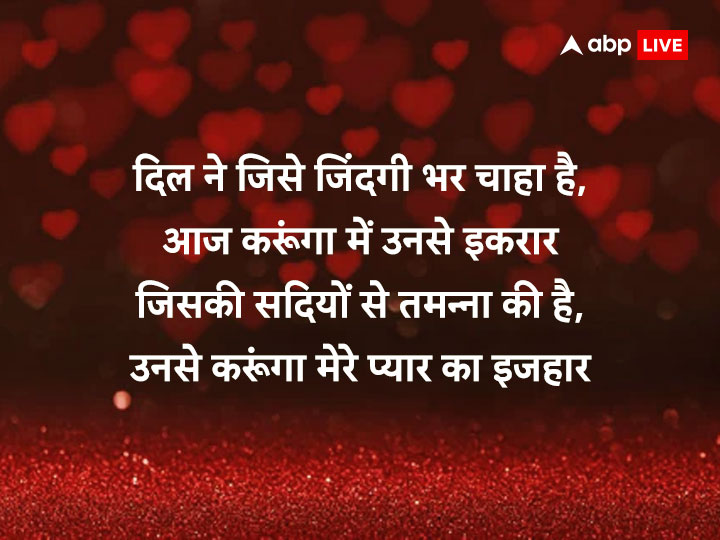 Valentines Day 2023 Wishes: वैलेंटाइन डे पर आज पार्टनर को भेजें ये प्यार भरे मैसेज, रिश्तों में आएगी मिठास