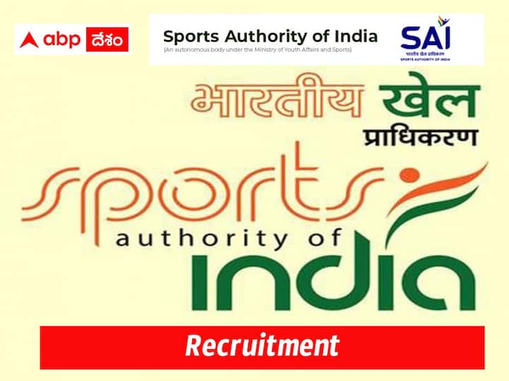 Sports Authority of India has released notification for the recruitment of coaches for Various sports disciplines SAI Recruitment: స్పోర్ట్స్ అథారిటీ ఆఫ్ ఇండియా 152 పోస్టులు, అర్హతలివే!
