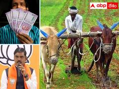 ఏపీ రైతులపైనే దేశంలోకెల్లా అత్యధిక రుణభారం - సీఎం జగన్ గాలికొదిలేశారని బీజేపీ ఆగ్రహం !