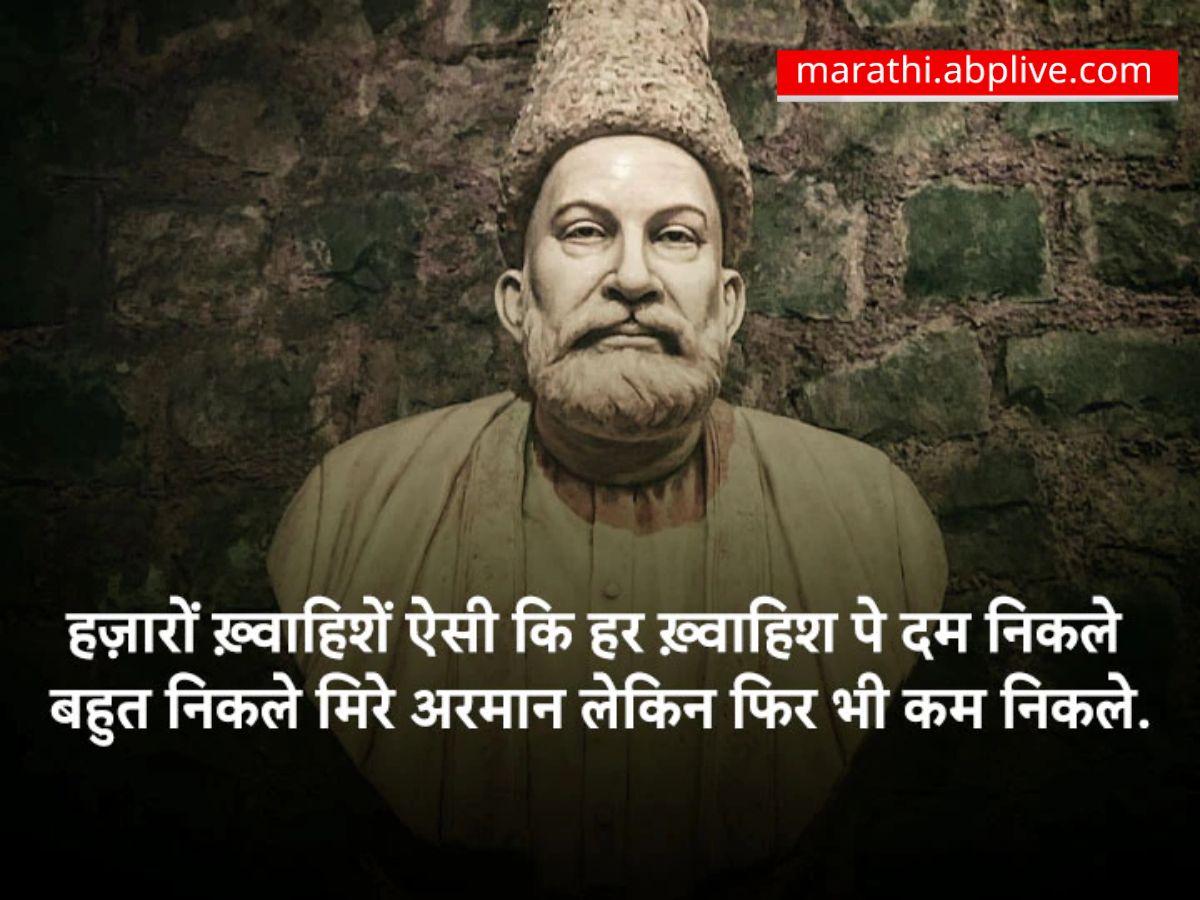 Mirza Ghalib Death Anniversary 15 Feb Remembering Great Urdu Poet ...