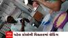 Jamnagar: જામનગર મનપાએ કરી ખોરાક ચકાસણીની કાર્યવાહી