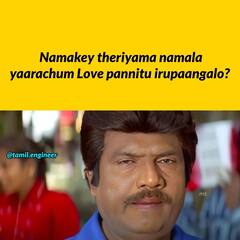 Valentine's Day Memes : ‘உங்க அக்கப்போருக்கு அளவே இல்லையா’ இணையத்தை கலக்கும் காதலர் தின மீம்ஸ்!