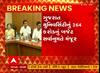 Gujarat University : ગુજરાત યુનિવર્સિટીનું 264 કરોડનું બજેટ સર્વાનુમતે મંજૂર, જુઓ અહેવાલ