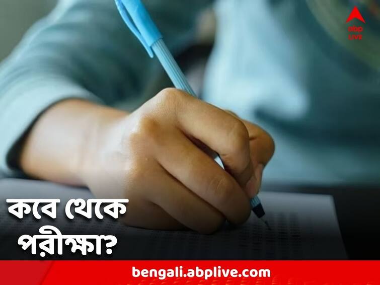 CBSE to conduct examinations of Class 10 and Class 12 from 15th February to 5th April this year: CBSE CBSE Class 10, 12 Exam: চলতি মাসেই শুরু CBSE দশম-দ্বাদশের পরীক্ষা, দিনক্ষণ ঘোষণা বোর্ডের