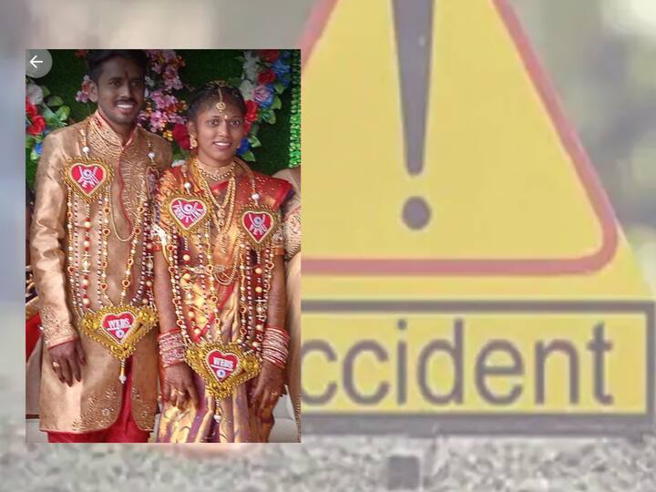 Srikakulam Newly Married Couple Died in Road Accident Srikakulam News: శ్రీకాకుళంలో దారుణం - రోడ్డు ప్రమాదంలో నవ వధూవరులు మృతి 