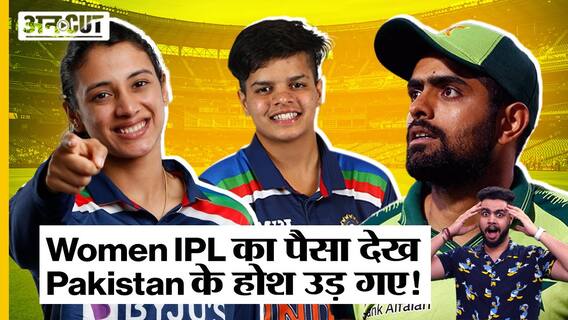 WPL 2023 Auction: Pakistan के होश उड़ गए Women IPL का पैसा देख कर!