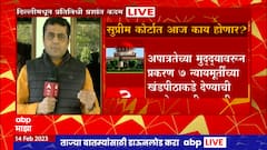 Maharashtra Hearing:सत्तासंघर्षाच्या प्रकरणातली सुनावणी 7 न्यायमूर्तींच्या खंडपीठाकडे, आज काय होणार