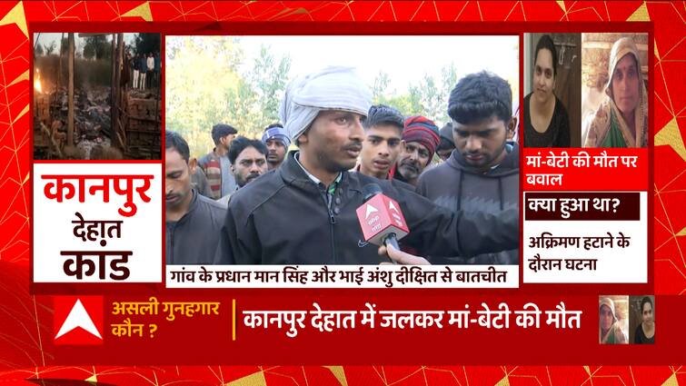 कानपुर देहात कांड में मां-बेटी की मौत पर बवाल, खुद कुशी या साजिश के तहत जान गई जान?