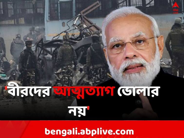 Pulwama Attacked Remembering our valours heroes, PM Modi tweeted on Pulwama Attack PM Modi on Pulwama: 'বীরদের আত্মত্যাগ ভোলার নয়', পুলওয়ামা হামলার দিনকে স্মরণ করে টুইট প্রধানমন্ত্রীর