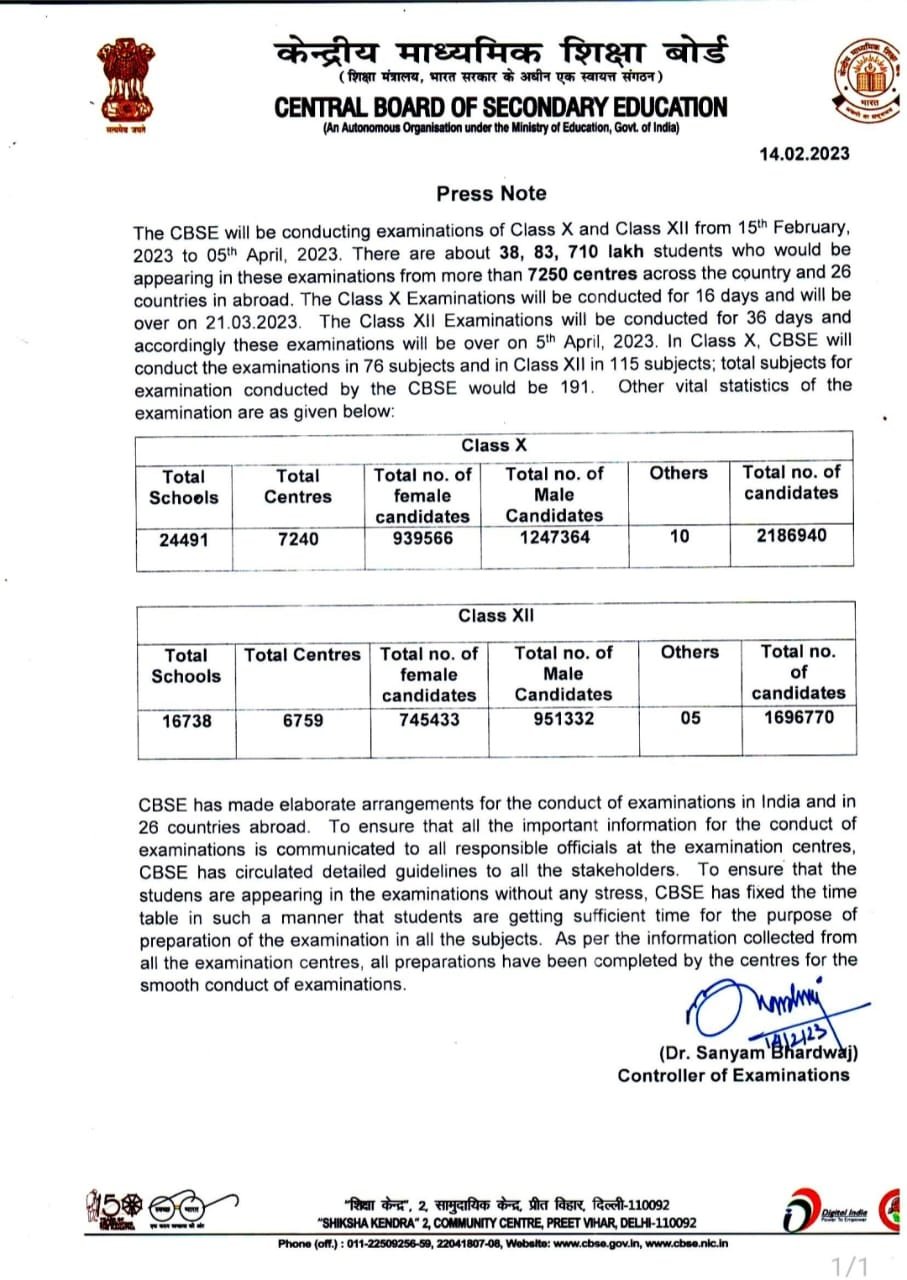 CBSE Exams: సీబీఎస్‌ఈ పరీక్షలకు సర్వం సిద్ధం, హాజరుకానున్న 38 లక్షల మంది విద్యార్థులు!