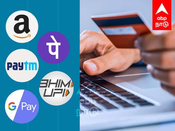 UPI Transaction : டிஜிட்டல் பணப்பரிவர்த்தனை... 4 ஆண்டுகளில் 200% வளர்ச்சி..