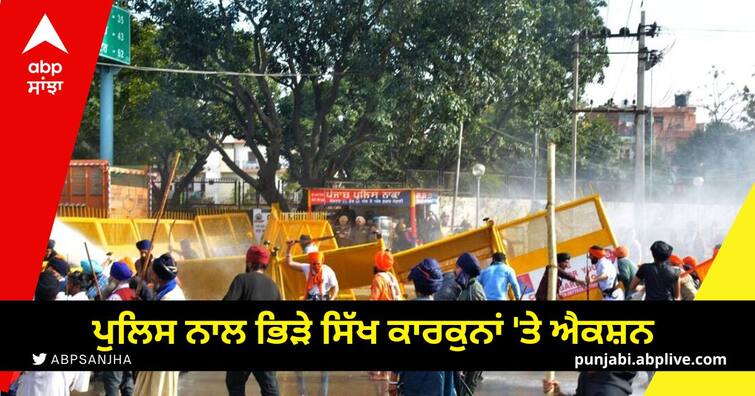 Action on Sikh activists who clashed with the police released pictures of 10 more people ਪੁਲਿਸ ਨਾਲ ਭਿੜੇ ਸਿੱਖ ਕਾਰਕੁਨਾਂ 'ਤੇ ਐਕਸ਼ਨ, 10 ਹੋਰ ਸ਼ਖ਼ਸਾਂ ਦੀਆਂ ਤਸਵੀਰਾਂ ਜਾਰੀ, ਸਿਰਾਂ 'ਤੇ ਰੱਖਿਆ ਇਨਾਮ