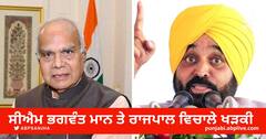 Punjab News: ਸੀਐਮ ਭਗਵੰਤ ਮਾਨ ਤੇ ਰਾਜਪਾਲ ਵਿਚਾਲੇ ਖੜਕੀ, ਦੋਵਾਂ ਨੇ ਇੱਕ-ਦੂਜੇ ਨੂੰ ਸੁਣਾਈਆਂ ਖਰੀਆਂ-ਖਰੀਆਂ