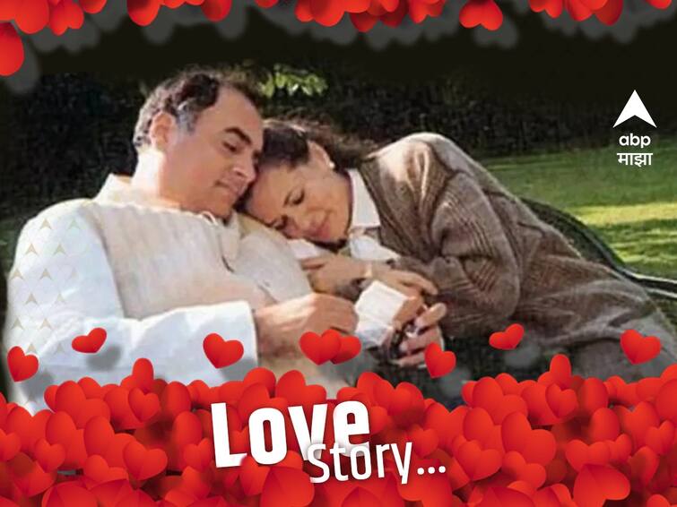 Valentine day 2023 Rajiv Gandhi and Soniya Gandhi love story explained in detail know the facts Valentine Day: राजीव गांधी आणि  सोनियांची प्रेमकहाणी