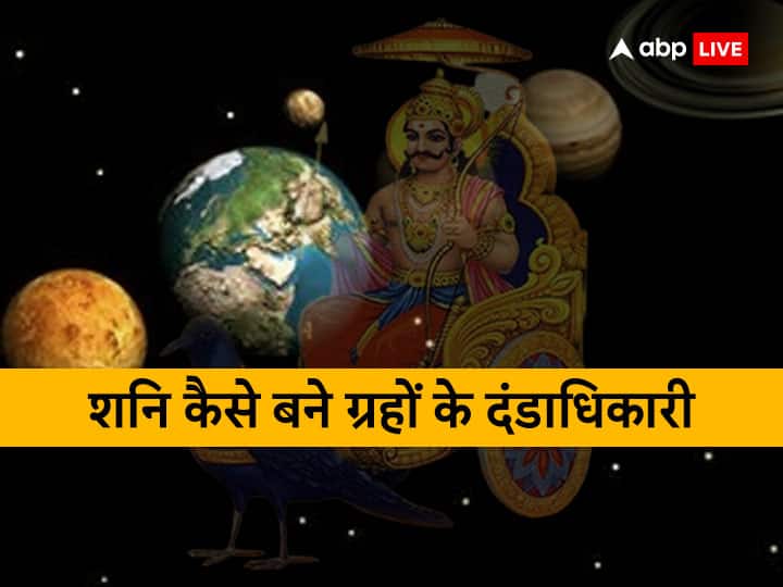 Shani dev Judge of All Planets effected zodiac signs Shani Upay for Job Success Business Mythological Stories Shani Dev: गलत काम करने वालों को शनि देते हैं कठोर दंड, इसीलिए कहलाते हैं कर्मफलदाता