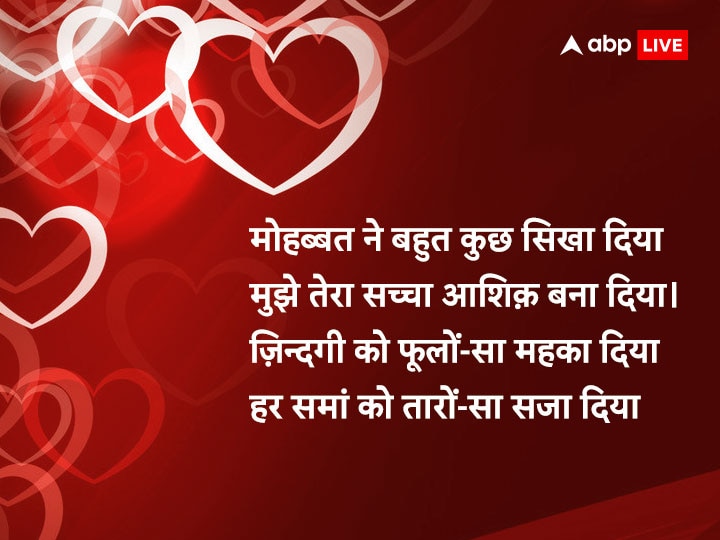 Valentines Day 2023 Wishes: वैलेंटाइन डे पर आज पार्टनर को भेजें ये प्यार भरे मैसेज, रिश्तों में आएगी मिठास