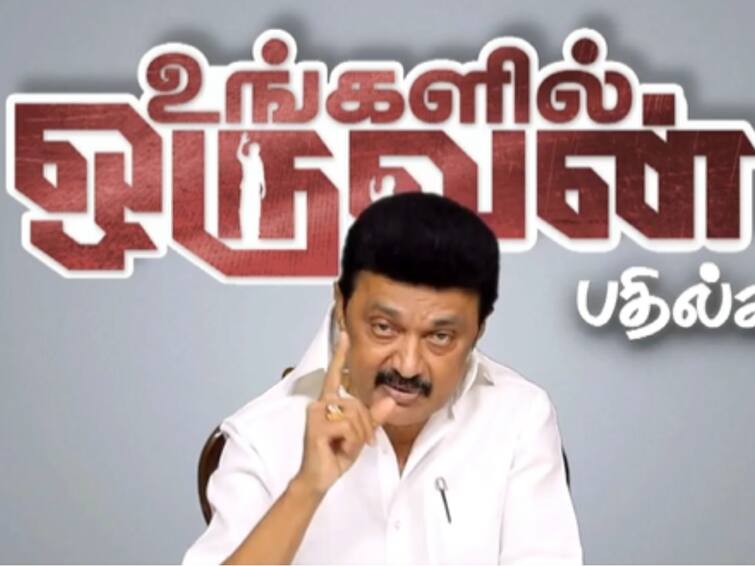 ‘Learnt Art Of Speaking For Hours Without Answering Questions From PM Modi': TN CM Stalin ‘Learnt Art Of Speaking For Hours Without Answering Questions From PM Modi': TN CM Stalin