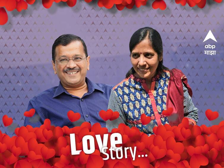 Valentine day 2023 Arvind kejriwal love story explained in detail know the facts Valentine day 2023 : दिल्ली गाजवणाऱ्या अरविंद केजरीवाल आणि सुनीता यांची लव्हस्टोरी