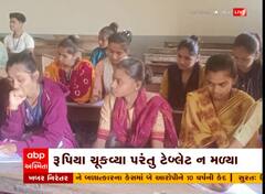 શું કેન્દ્ર અને રાજ્ય સરકાર વિદ્યાર્થી પાસેથી પૈસા લઈ ટેબલેટ આપવાનું ભૂલી ગઈ?, Watch Video