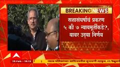 Anil Parab on Shinde Thackeray Crisis : राज्यातील सत्तासंघर्षाची आठ मुद्द्यांवर सुनावणी ABP Majha