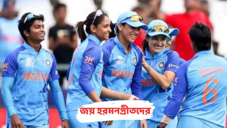 Women's T20 World Cup 2023 India Women won by 6 wickets against West Indies Women at Newlands Cricket Ground IND vs WI, WT20: টি-টোয়েন্টি বিশ্বকাপে ওয়েস্ট ইন্ডিজের বিরুদ্ধে ৬ উইকেটে দুরন্ত জয় হরমনপ্রীতদের