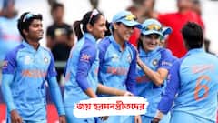 টি-টোয়েন্টি বিশ্বকাপে ওয়েস্ট ইন্ডিজের বিরুদ্ধে ৬ উইকেটে দুরন্ত জয় হরমনপ্রীতদের