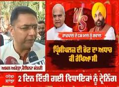 Punjab Politics : ਪੰਜਾਬ ਦੇ ਨਵੇਂ ਵਿਧਾਇਕਾਂ ਦਾ ਟ੍ਰੇਨਿੰਗ ਸੈਸ਼ਨ - ਰਾਜਪਾਲ 'ਤੇ ਵਰ੍ਹੇ ਮੰਤਰੀ-ਵਿਧਾਇਕ