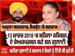 Manisha Gulati Re Join : ਪੰਜਾਬ ਸਰਕਾਰ ਦਾ ਯੂ-ਟਰਨ, ਮਨੀਸ਼ਾ ਘੁਲਾਟੀ ਨੂੰ ਹਟਾਉਣ ਦਾ ਫੈਸਲਾ ਵਾਪਸ ਲਿਆ