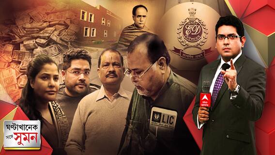 'বাংলাকে ১০০ বছর পিছিয়ে দিয়েছেন পার্থ', আদালতে বলল ED, খারিজ জামিনের আর্জিও