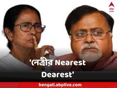 'গ্রেফতারির সময় মমতা বন্দ্য়োপাধ্য়ায়ের Nearest ও Dearest বলে দাবি করেছিলেন পার্থ' দাবি EDর