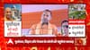 Gorakhpur: राज्य आयुष विश्वविघालय में CM Yogi ने किया OPD का शुभारंभ..अपने संबोधन में कही ये बात