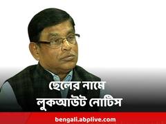 গা ঢাকা দেওয়ার আশঙ্কা, মানিকপুত্রর নামে লুকআউট নোটিস ED র