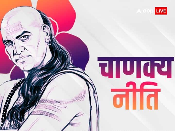Chanakya Niti: जोड़ी ऊपर वाला बनाता है लेकिन वैवाहिक जीवन को सुखी रखना मनुष्यों की जिम्मेदारी होती है. पति-पत्नी के रिश्ते में खुशहाली और शांति बनाए रखने के लिए चाणक्य ने कुछ खास बातें बताई है.