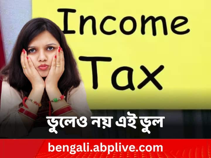 Income Tax Form: সাধারণত নতুন অর্থবর্ষেই ইনকাম ট্যাক্স রিটার্ন ফর্ম দিয়ে থাকে সিবিডিটি। তবে এবার আর্থিক বছর শুরু হওয়ার আগেই এই বিজ্ঞপ্তি দেওয়া হয়েছে।