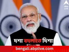 মোদির মন্ত্রিসভায় গুরুত্বপূর্ণ সিদ্ধান্ত, ২ লক্ষ সমবায় সমিতি, 'ভাইব্রেন্ট ভিলেজ প্রোগ্রামে' অনুমোদন