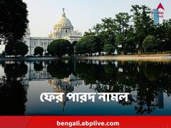 গতকালের তুলনায় আরও ঠান্ডা আজ ! কত তাপমাত্রা কলকাতায়