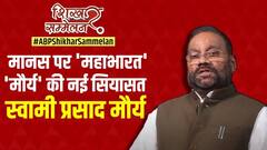 हिंदू-मुस्लिम, रामचरितमानस और दलितों को लेकर देखिए Swami Prasad Maurya का ये धमाकेदार INTERVIEW