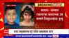 Satara:धान्याची साठवणूक करत असताना त्यात टाकल्या जाणाऱ्या पावडरीच्या उग्र वासाने बहिण-भावांचा मृत्यू