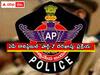 ఏపీ పోలీసు అభ్యర్థులకు అలర్ట్, 'పార్ట్-2' దరఖాస్తు ప్రక్రియ ప్రారంభం! చివరితేది ఇదే!
