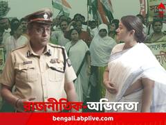 ‘ম্যাডাম আমাকে না ডেকে নিজেই’...নেতা থেকে অভিনেতা হয়ে মমতার কাছে আক্ষেপ শান্তনুর!