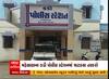 Mehsana: લ્યો બોલો પોલીસ સ્ટેશનમાં જ ચોરે માર્યો હાથ, જાણો શેની કરી ચોરી?
