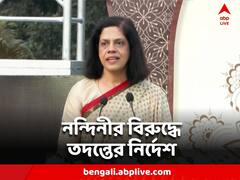 নন্দিনী চক্রবর্তীর বিরুদ্ধে তদন্তের নির্দেশ রাজ্যপালের
