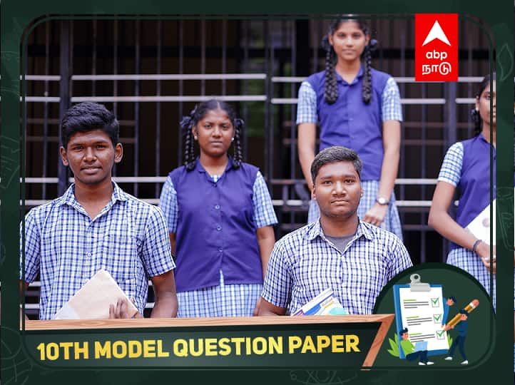 TN 10th Maths Question Bank With Answers 2023 Tamil Nadu SSLC Important Questions Maths Subject 10th Maths Model Question Bank: 10-ஆம் வகுப்பு கணக்கில் சதம் சாத்தியம்தான்; எப்படி? இதோ மாதிரி வினாத்தாள்!