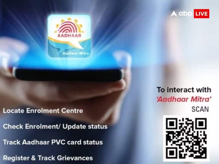 Aadhaar Card: UIDAI के इस चैटबॉट की मदद से आप अपने आधार से जुड़ी किसी भी जानकारी को पा सकते हैं. आइए जानते हैं इसका कैसे उपयोग किया जा सकता है.